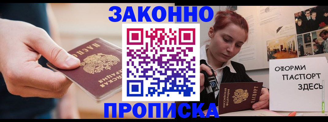 временная регистрация для школы в Сарапуле