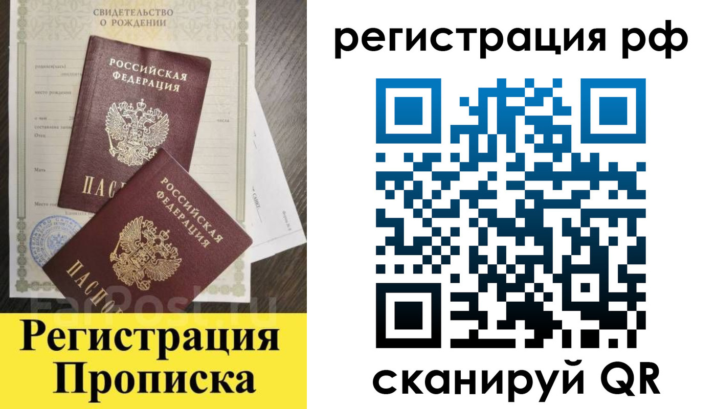 миграционный учет в Сарапуле