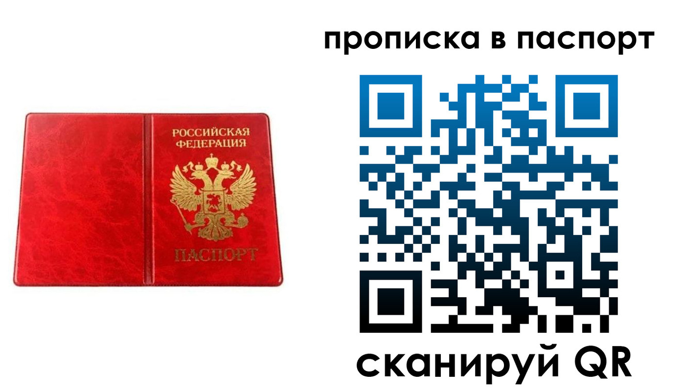 временная регистрация собственник в Сарапуле