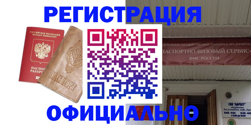 временная регистрация законно в Сарапуле