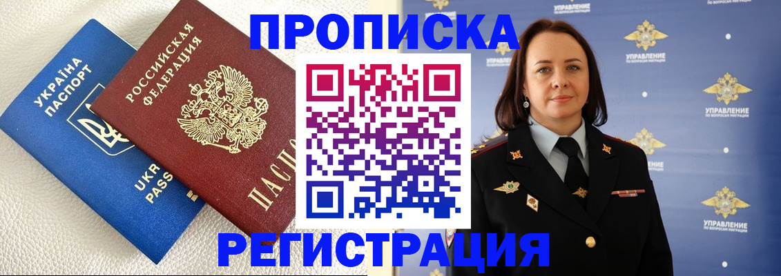 временная регистрация недорого в Сарапуле